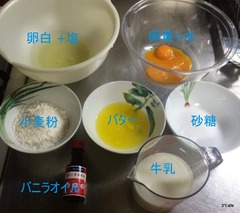 マジックケーキの材料