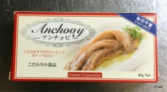 ダイソーアンチョビ