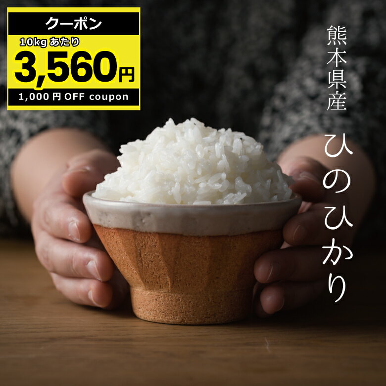 【お得な情報】30kgのお米が送料無料で買える！