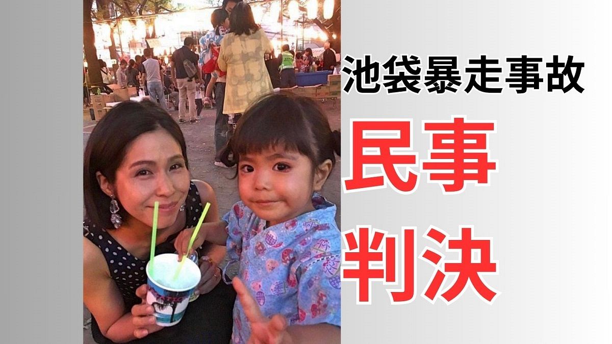 「池袋暴走事故」で注目、飯塚幸三氏が謝罪を拒否―裁判の場でしか受け付けない姿勢に物議