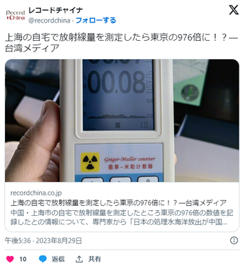 専門家が警鐘を鳴らす！中国の放射能汚染状況が明らかに！