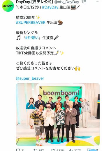 【芸能】角度と距離感が問題視！増田貴久とミスユニバースの撮影に寄せられた声