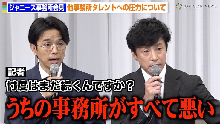 ジャニーズ圧力問題の黒幕は『新しい地図』飯島三智氏だった？ネギうどん★2が驚愕の真相を暴露！