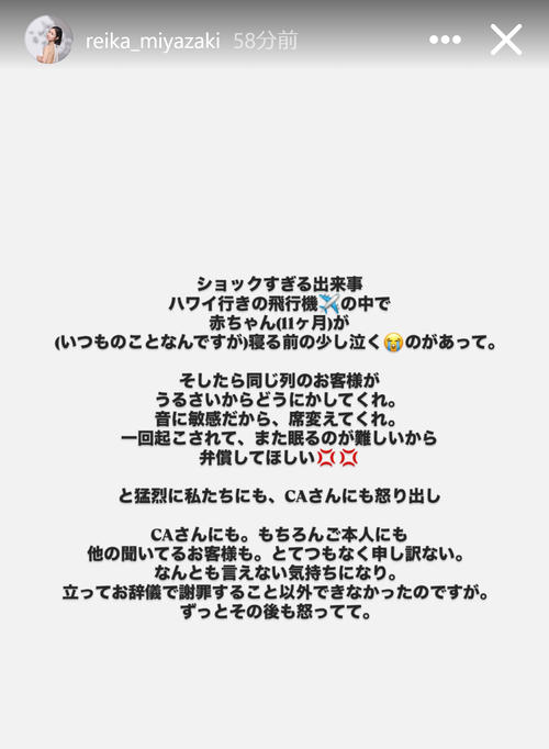 【宮崎麗果さんショック！？】飛行機内で泣く子どもへのクレームを考える