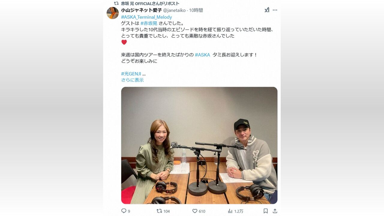 【芸能】元光GENJI赤坂晃が明かすグループ再結成の裏側