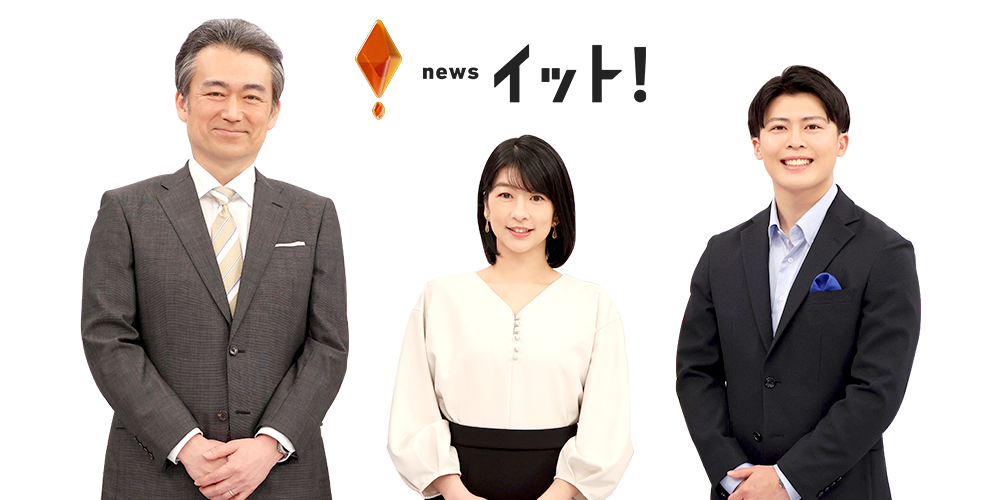 【テレビ】『イット!』が直面した週刊文春の誤報事件