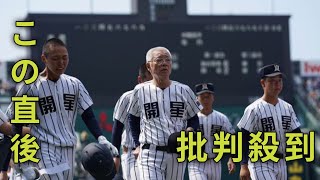 名を名乗れ！野々村監督の武士道に迫る広陵問題の真相