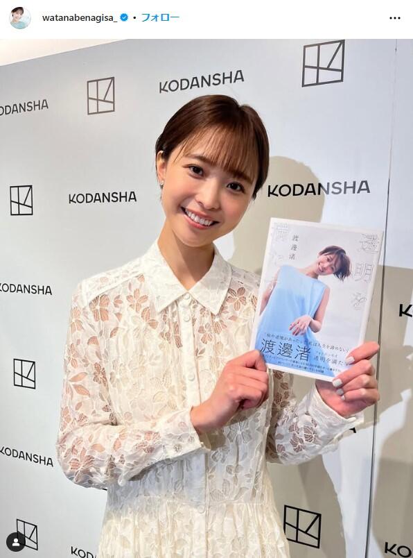 【もはやこうするしか稼ぐ手立てが！？】元フジテレビの渡邊渚が語る！ファンクラブ登録の魅力とは