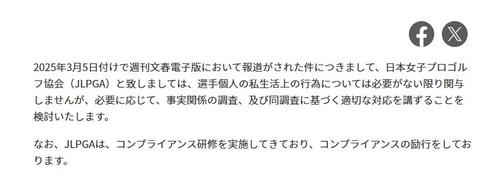 【文春】女子ゴルフ界の衝撃: 男性キャディーと人気プロの不倫騒動の真相とは？