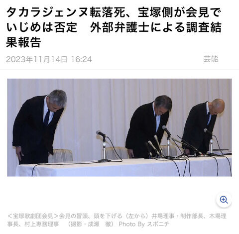 宝塚歌劇団のブログが話題、転落死事件の真相が明らかに