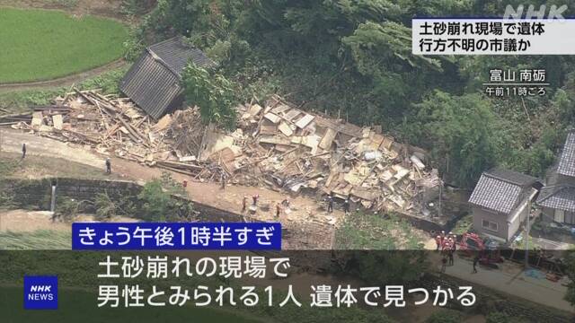 土砂崩れに巻き込まれた赤池伸彦さん　住民への避難呼びかけ中に惨劇発生