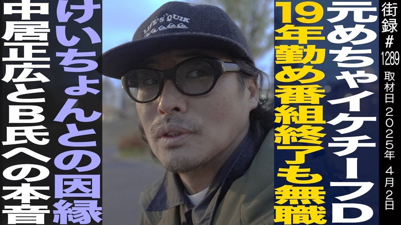 めちゃイケの裏話！中居の人間の根っこに迫るｗｗ