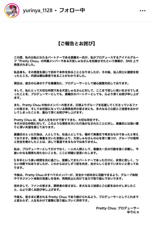 【アイドルグループ・Pretty Chuu】アイドルって何なの？性加害で妊娠とかどうなってんだｗｗｗ