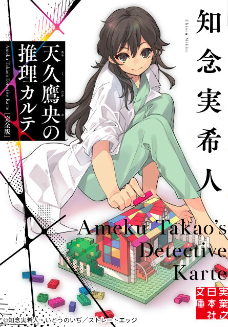 【ドラマ】医療版シャーロック・ホームズでの橋本環奈の演技に迫る！作品の見どころと親しみやすさ