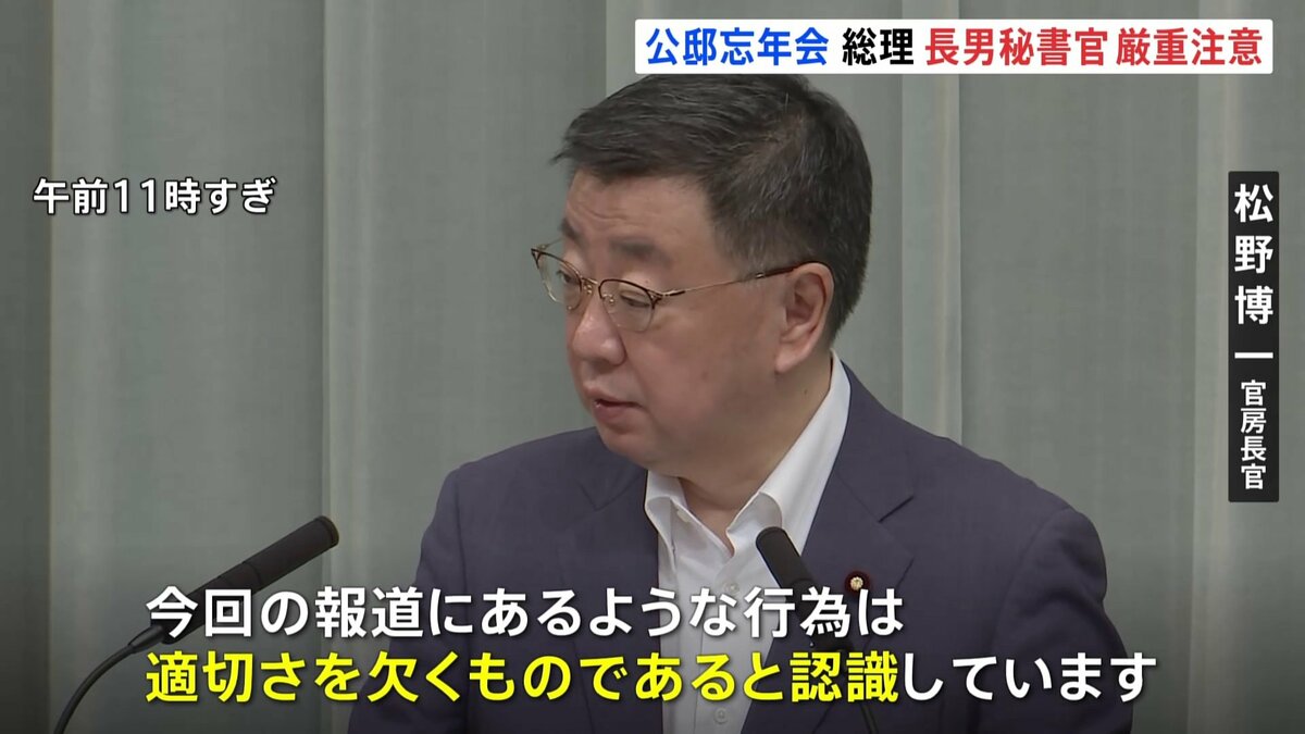 松野官房長官と岸田翔太郎氏に注意喚起！—総理からのアクション