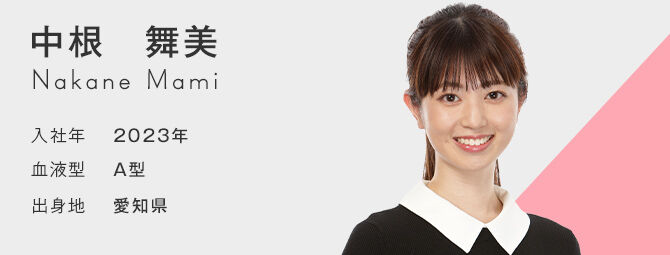 【人気上昇中！？】女子アナ界のニューヒロイン、中根舞美アナの活躍に迫る！