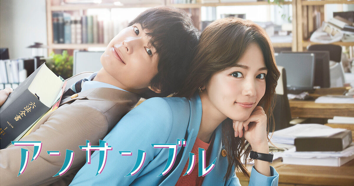 【芸能】「アンサンブル」徹底解説！川口春奈、松村北斗、長濱ねるの魅力と共演者たち