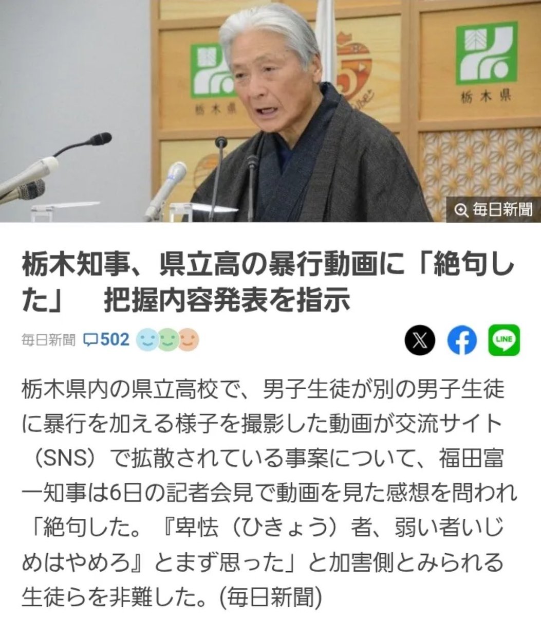 「加害者晒してボコボコに叩くのも…結局イジメじゃん？」人気YouTuberが暴行動画拡散民にガチ苦言【栃木県立高校事件】