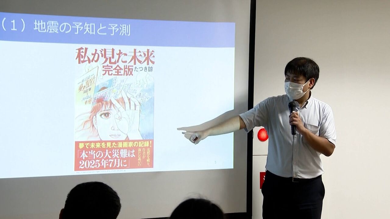 【私が見た未来】7月5日大地震デマ、未だに広がっとるやんけ！