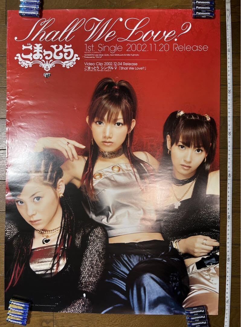 【芸能】サブスク解禁！松浦亜弥や後藤真希の名曲を今すぐ聴こう