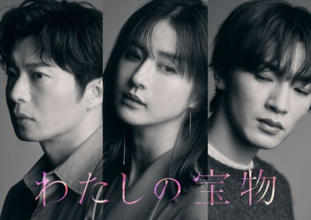 【ドラマ】「わたしの宝物」の視聴率分析：松本若菜が描く托卵の真実とは？