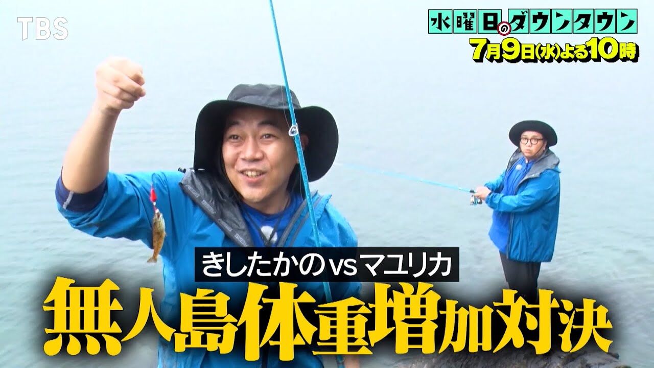 【どう考えてもアウト！！】水ダウの無人島企画を振り返る：芸人たちの挑戦と危機