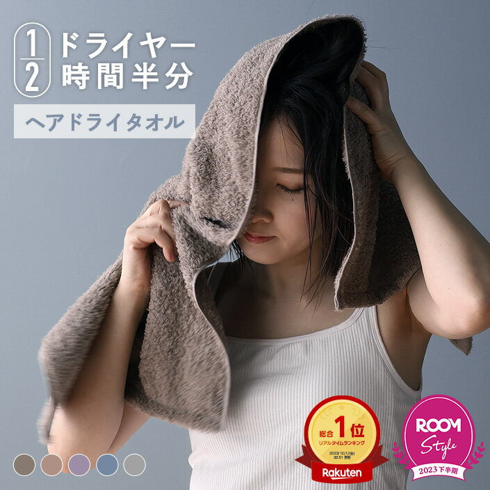 【2枚で25％OFF 1枚で20％OFFクーポン】日本製ヘアドライタオルの魅力と使い方のご紹介！