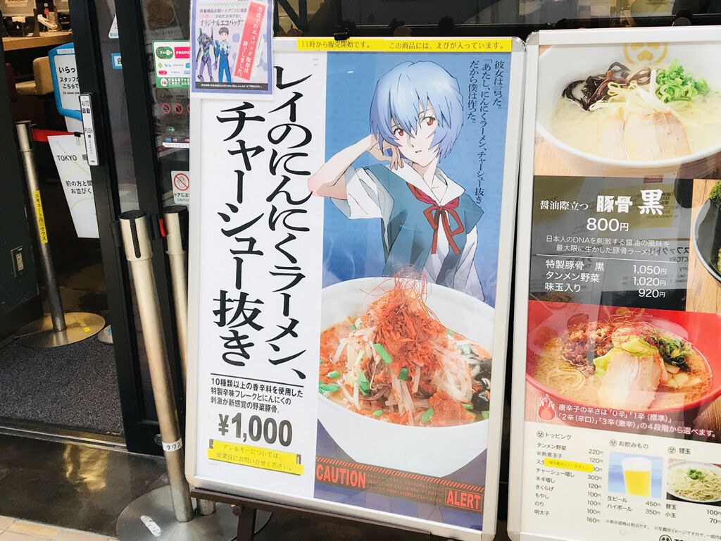 林原めぐみがついに語る…「のりラーメン」が「にんにくラーメン チャーシュー抜き」に変わった瞬間【エヴァ秘話】