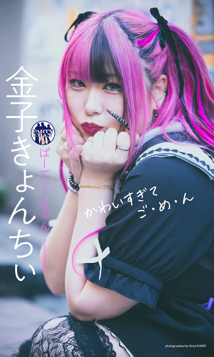 【お笑い】「なんで今年は2日が節分？」ギャル芸人がもたらした新たな視点