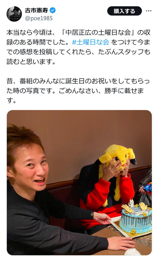 【芸能】古市憲寿と中居正広の未公開2ショット写真公開！その真相とは？