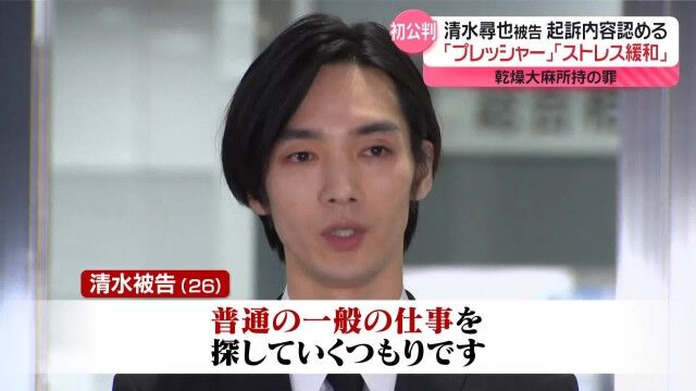 「死んだ母に顔向けできない」清水尋也被告の涙の反省と「一般就職」宣言に賛否…逮捕後も事務所が支える理由と、暗雲立ち込める未来