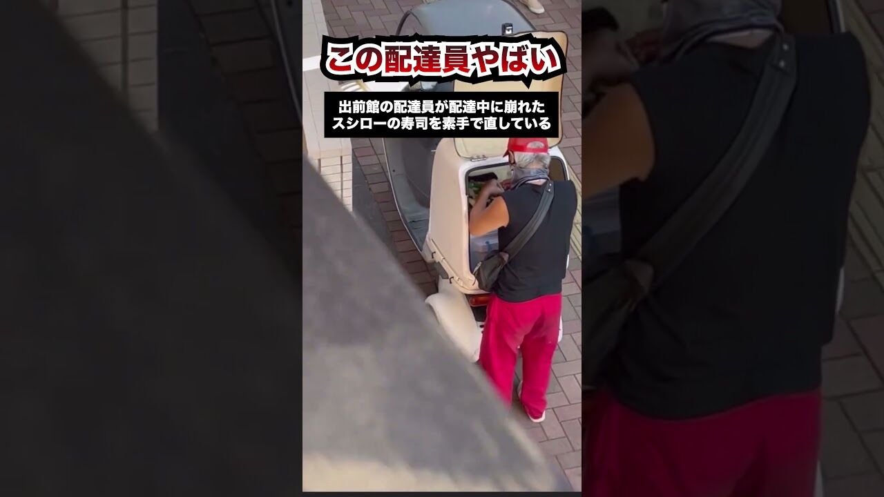 配達員の熱意が光る！出前館謝罪の瞬間を余すところなくレポート