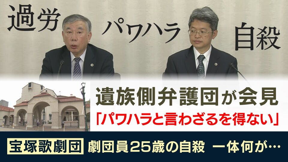 「元宝塚劇団員が証言する、上級生の過激パワハラ手法とは」