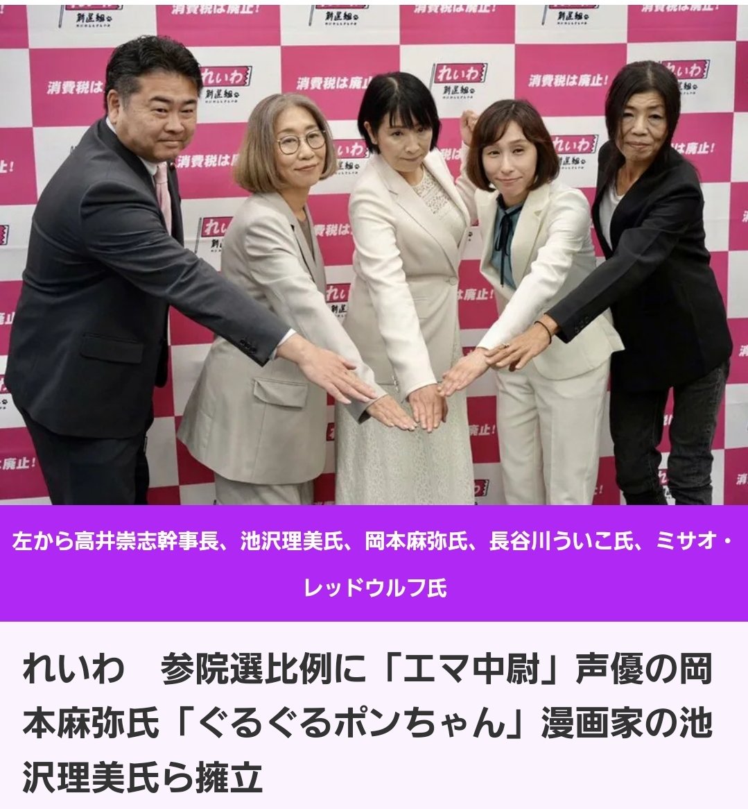【朗報】エマ中尉声優、参院選に立候補するやんけ！消費税廃止求む！