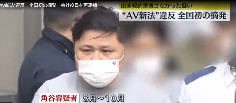 AV業界の闇が露呈、静岡での兄弟逮捕で出演女性からの衝撃証言