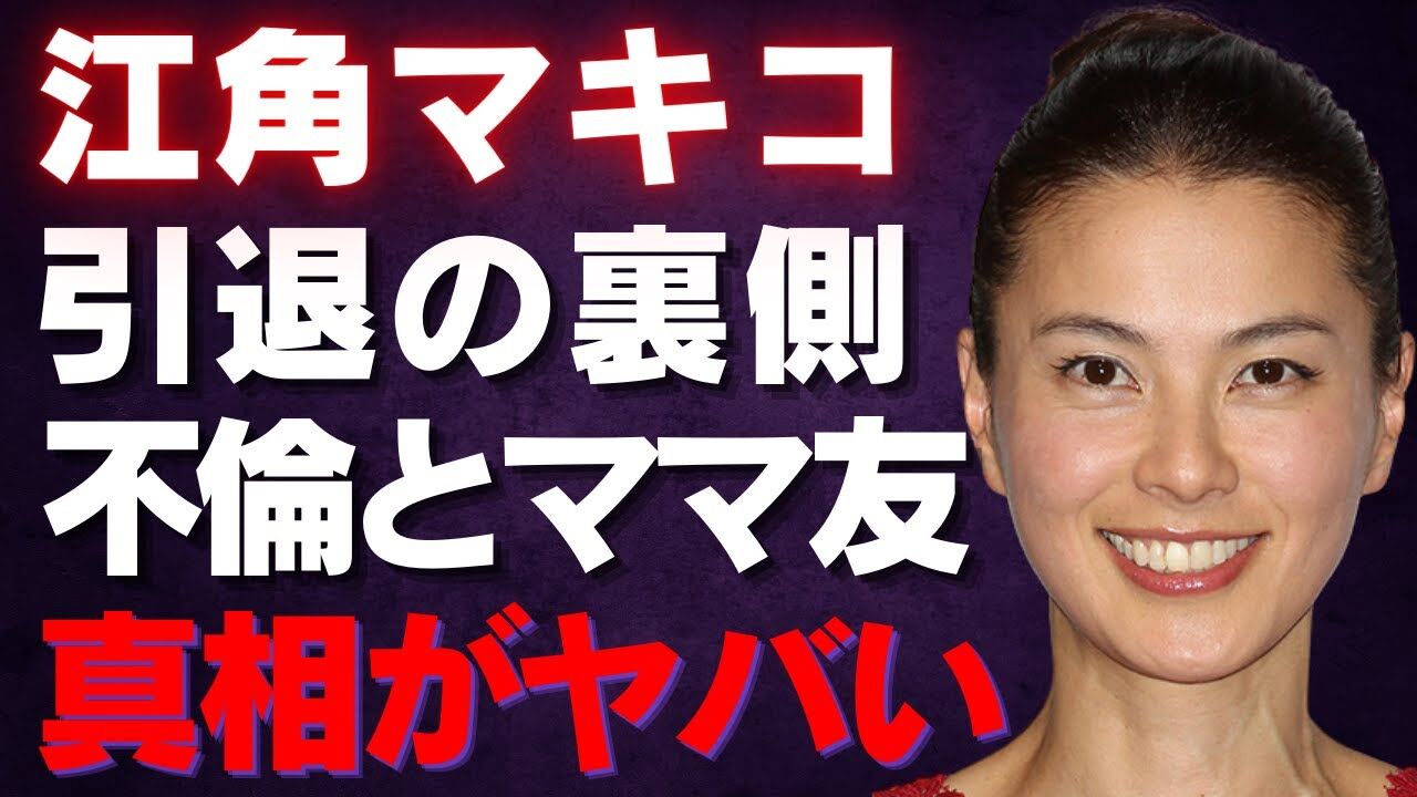 江角マキコが落書き騒動の真相を初告白！YouTuberにキレて抗議した結果がこれ