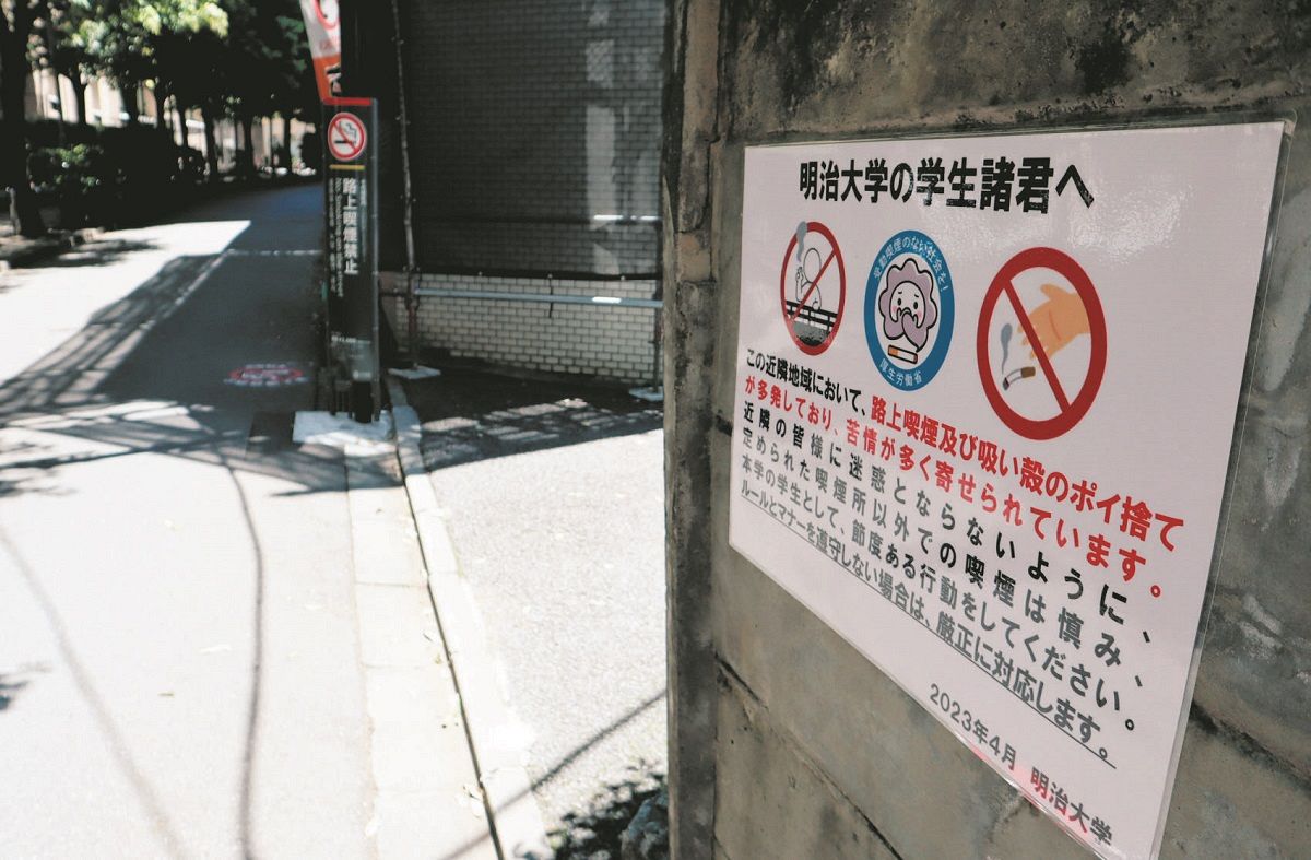 明治大学駿河台キャンパスの喫煙所廃止により、近隣住民からの苦情が相次ぐ