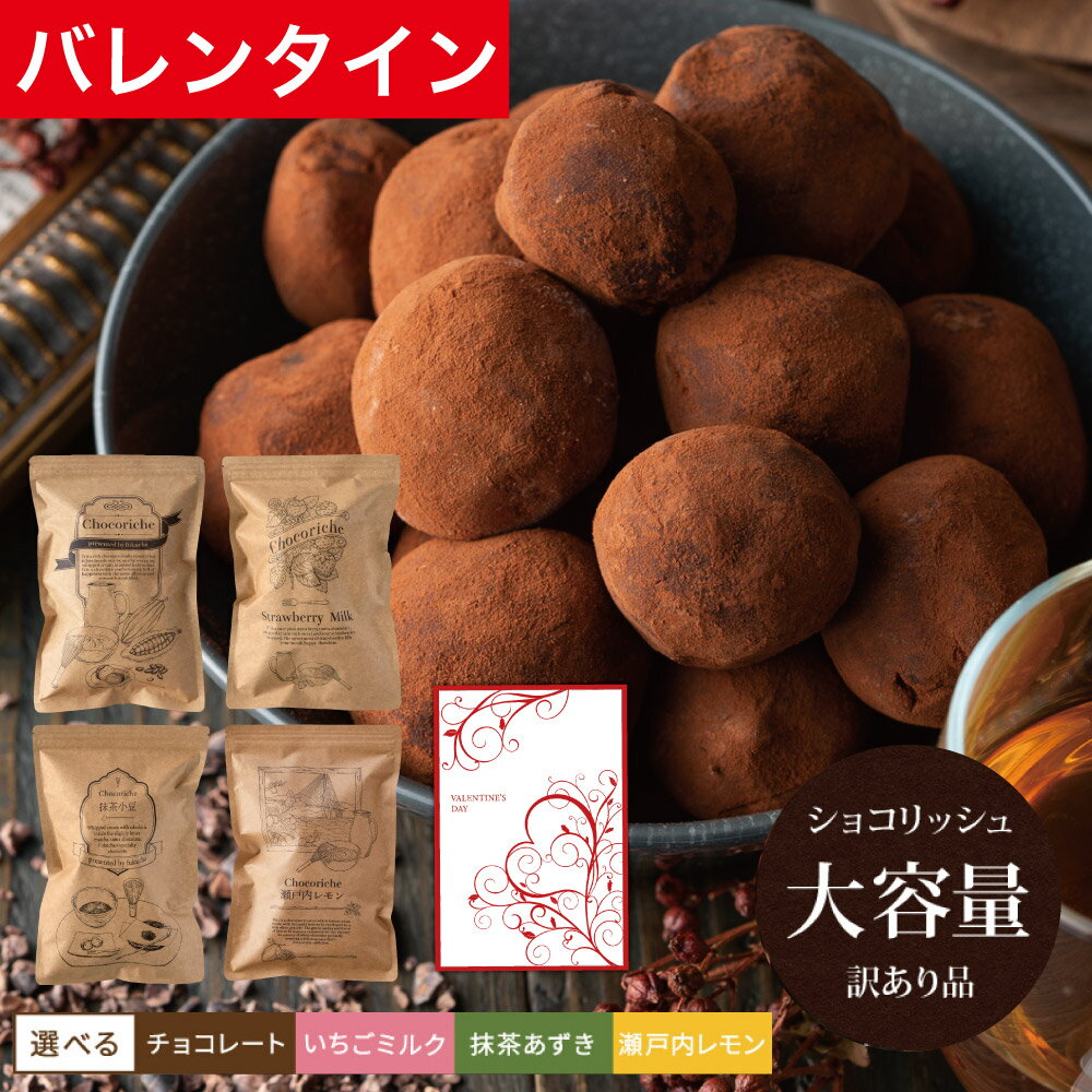 バレンタインにぴったり！おしゃれな個包装チョコギフトのご紹介