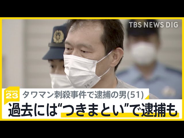 平沢俊乃さんがストーカー被害から解放され安心していたはずが…和久井学容疑者のトラブルが再発