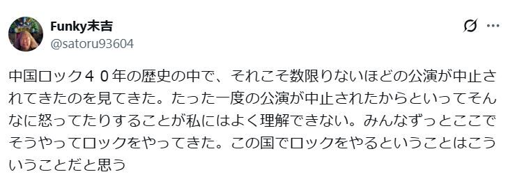 【爆風スランプ衝撃発言】「中国公演中止にキレてる奴、意味わからん」Fan天国ドラマー、ロックの本質をぶちかます