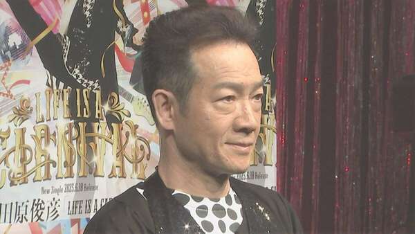 【超楽しかった発言！？】田原俊彦の「反省してない」発言に草生えるｗｗｗ