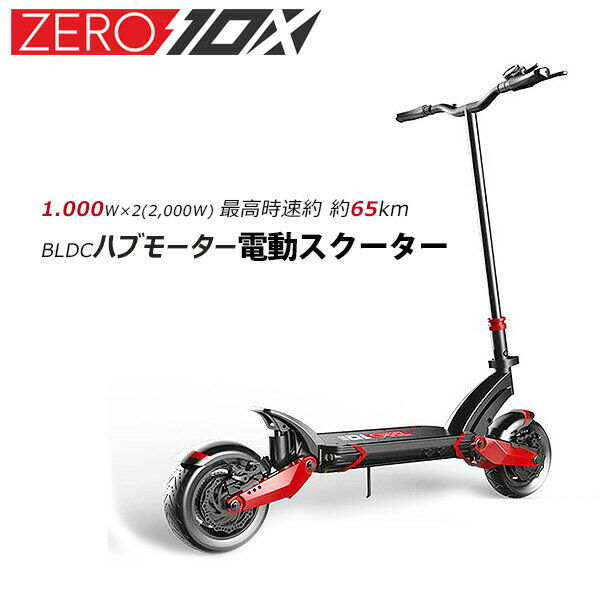 「電動キックスケーター」自転車でさえ交通ルールを守らない人が多いのに電動キックボードの免許不要化なんて・・・。