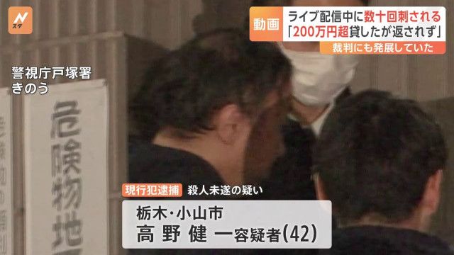 【YouTube】「優しさと笑顔」ライブ配信中に刺されたライバーの想い出