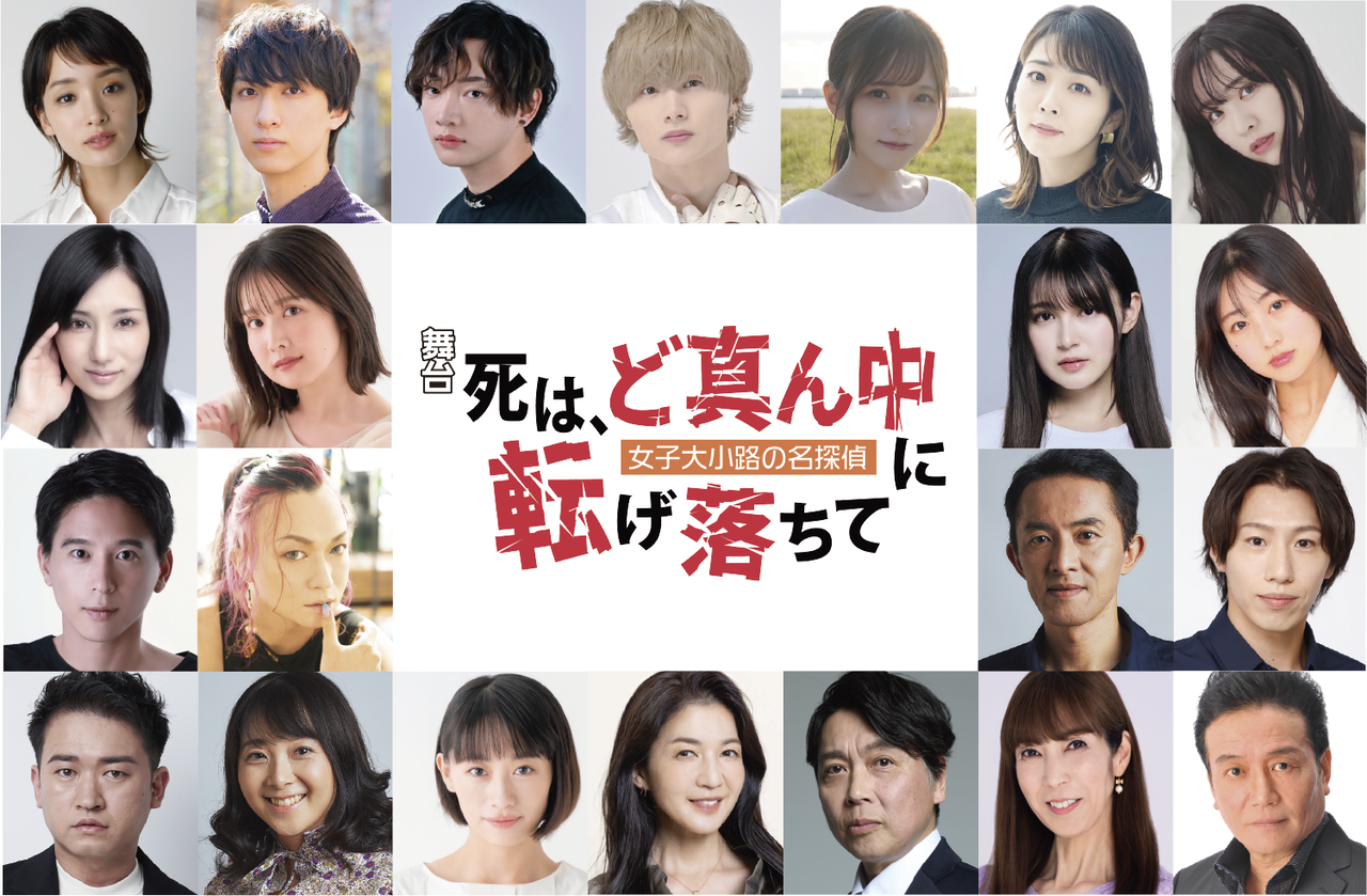 【芸能】福圓美里、舞台降板の真相に迫る！制作側の不手際とは？
