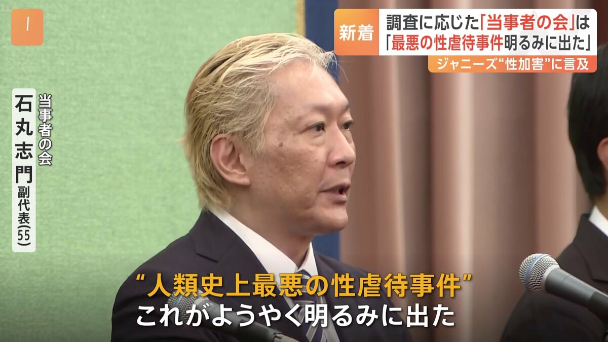 ジャニーズ所属アーティストによる性加害事件が国連の調査で明るみに！被害者数は1000人を超える衝撃の事実