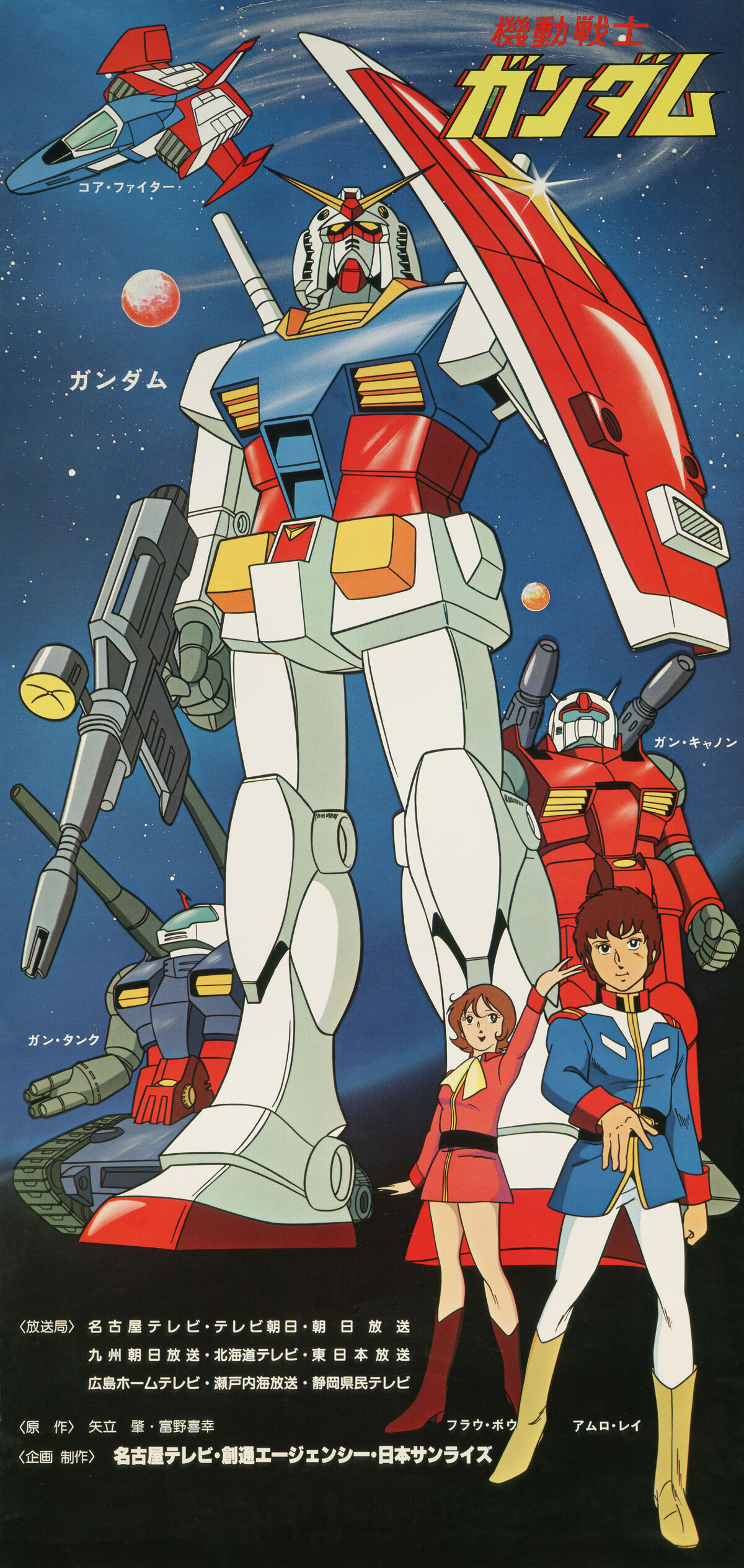 「初代ガンダムの魅力再発見！本当に一番カッコいいのは初代だった？」