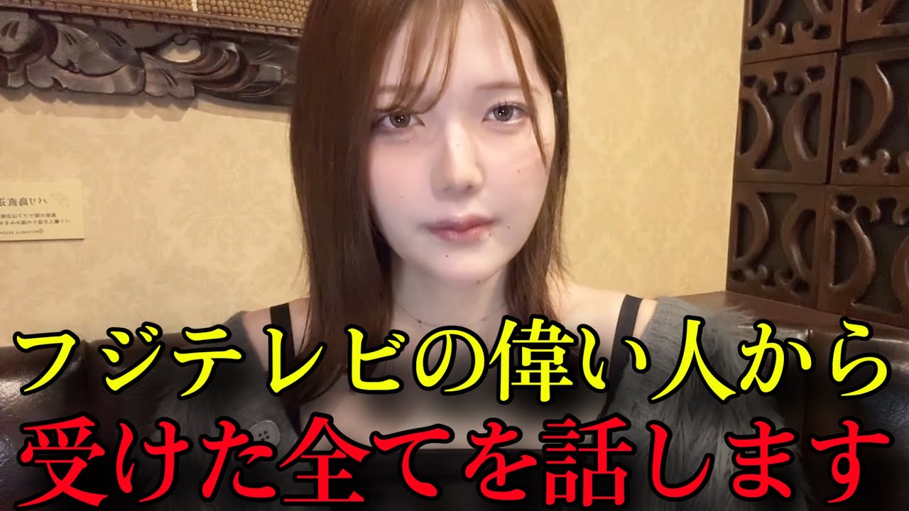 【アナウンサー】青木歌音への放火殺害予告と警察の対応：真実と虚構の境界