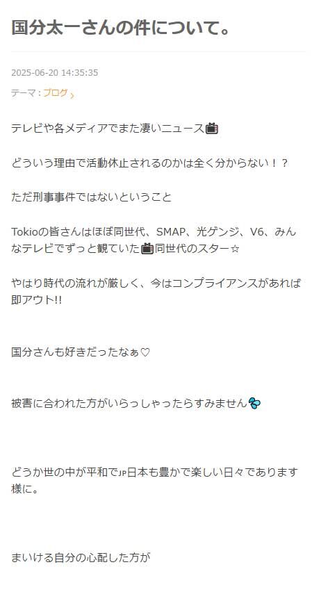 【神話崩壊！？】木下博勝が語る！国分太一とのトラブルの真相、ジャニーズ神話崩壊の兆しやろがい！