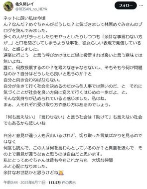 【朗報】林原めぐみのブログに込められた言葉の力