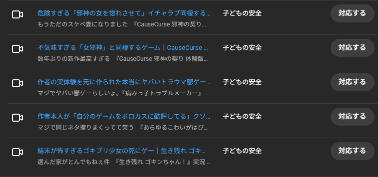 【これマジ危険？】鬱ゲー配信したら一瞬でBAN!? 実況者けんぼーさん49本削除の真相…再審査も却下された今